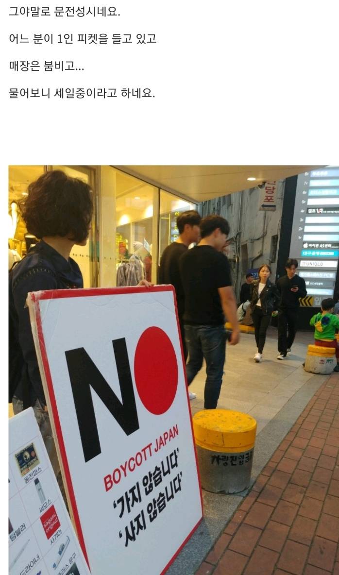 유니클로 광고, 위안부 대놓고 조롱 80년을 기억해라 관련 이미지 4