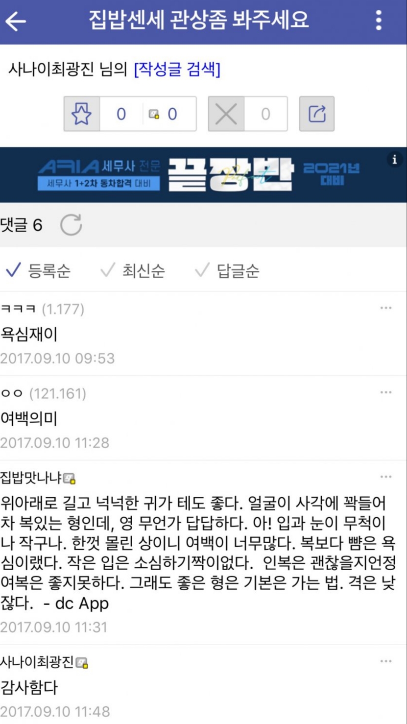 디시인사이드(DC) 고닉 조주빈, 관련 이미지 5