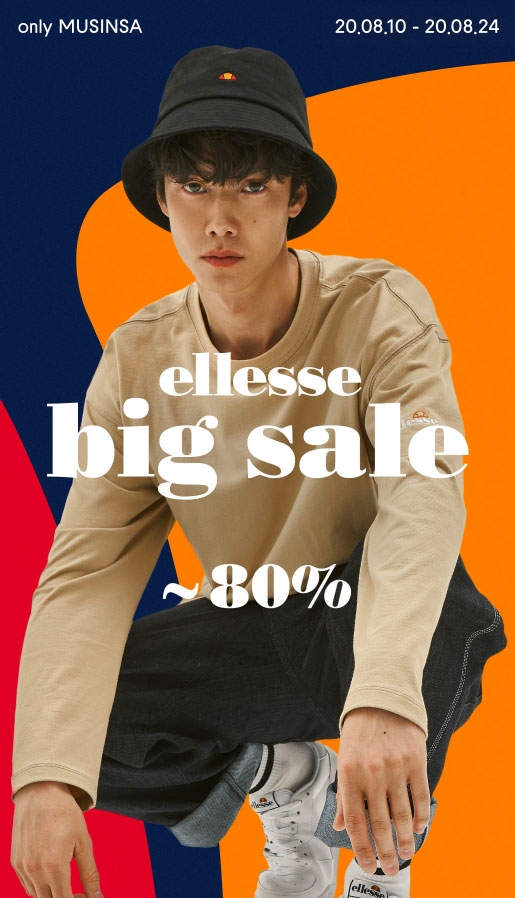 무신사, 엘레쎄 빅세일 랜덤퀴즈 정답 공개! 관련 이미지 1