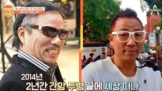 폐암4기 개그맨 김철민, 개 구충제 먹고있다 이유는? 관련 이미지 6
