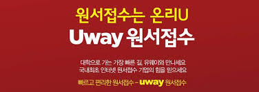 2020 수능 만점자는 몇 명? 유웨이 진학사 원서접수 대행 정보! 관련 이미지 5