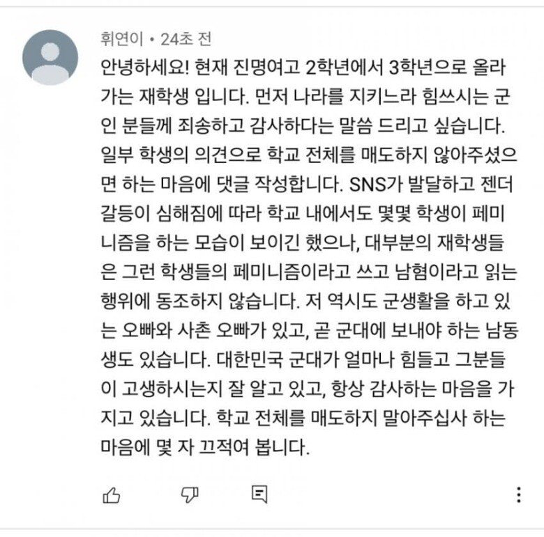 진명여고, 위문편지서 관련 이미지 11