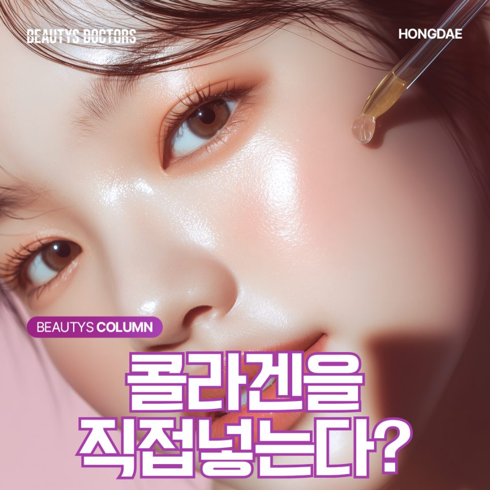 레티젠, 콜라겐 부스터라고만 보면 헷갈리는 이유 관련 이미지 1