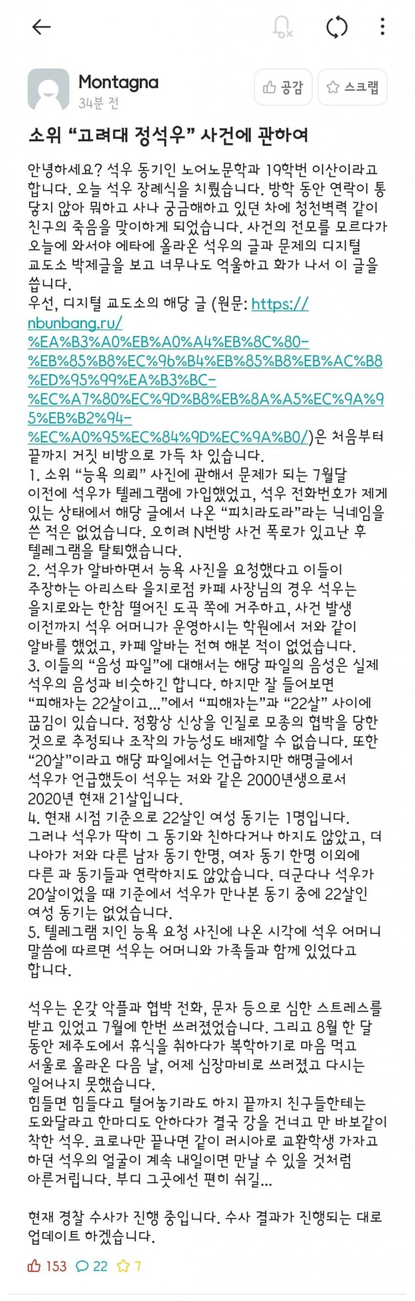 디지털 교도소, 관련 이미지 13