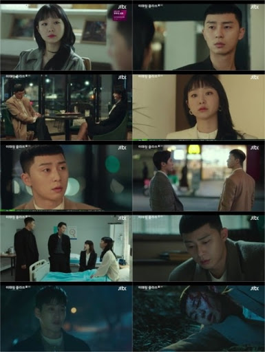 이태원 클라스 15회 예고, 관련 이미지 6