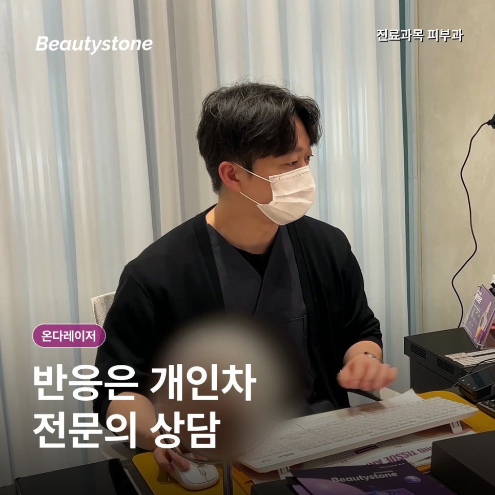 온다리프팅 효과,몇 회가 중요한 게 아닙니다 관련 이미지 6