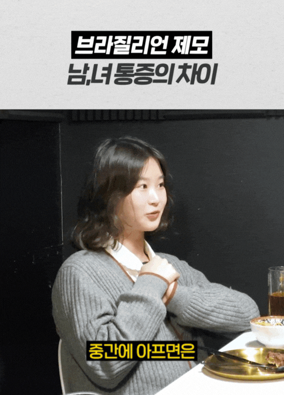 메세나폴리스 피부과, 브라질리언 레이저제모의 진실 관련 이미지 4