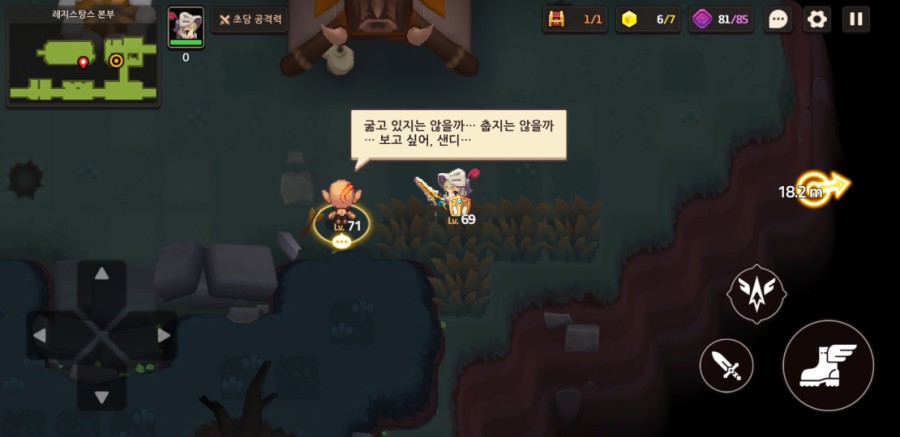 가디언테일즈 10챕터 클리어 완료 1부 관련 이미지 92