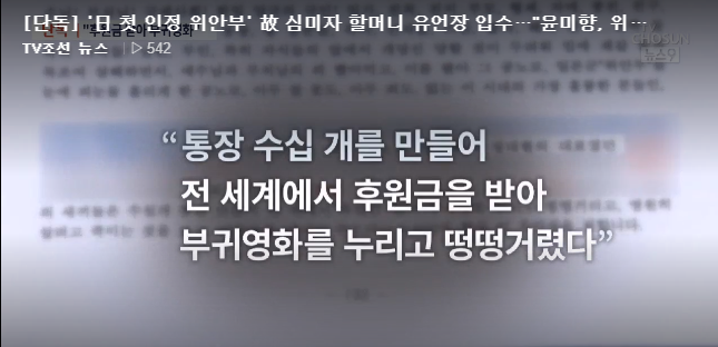 일본이 첫 인정, 위안부 심미자 할머니.. 관련 이미지 4