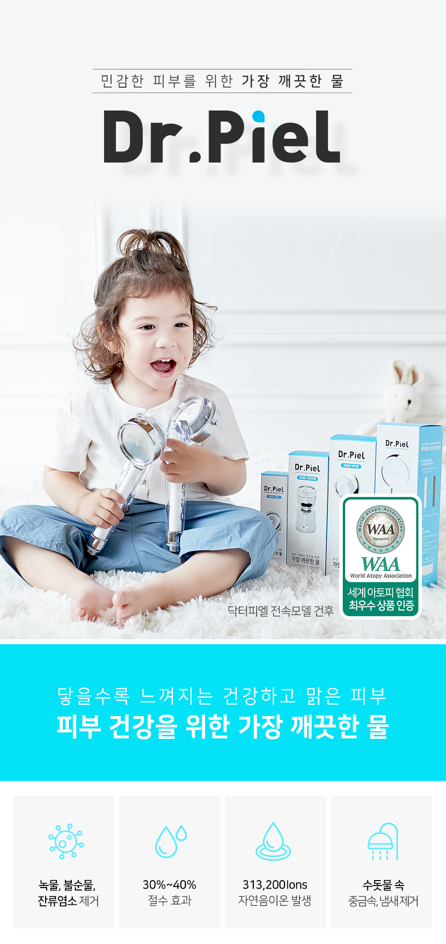 닥터피엘 샤워기 필터, 토스 행운퀴즈 모든 정답 공개 관련 이미지 5