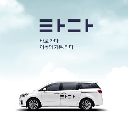 '타다 금지법' 법안 통과! 반기는 택시 업체들.. 관련 이미지 5