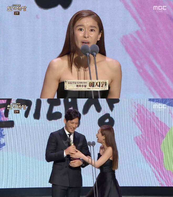 2019 MBC 연기대상 수상자 총정리! 대상은 누구? 관련 이미지 3