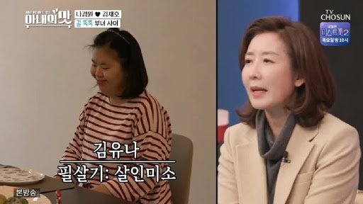 나경원 딸 다운증후군, 관련 이미지 3
