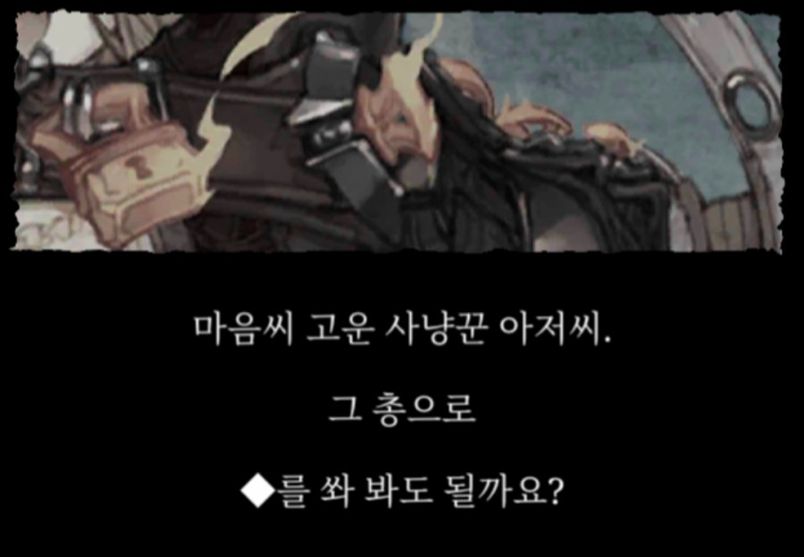 게임 시노 앨리스 1일차 플레이 후기 관련 이미지 17