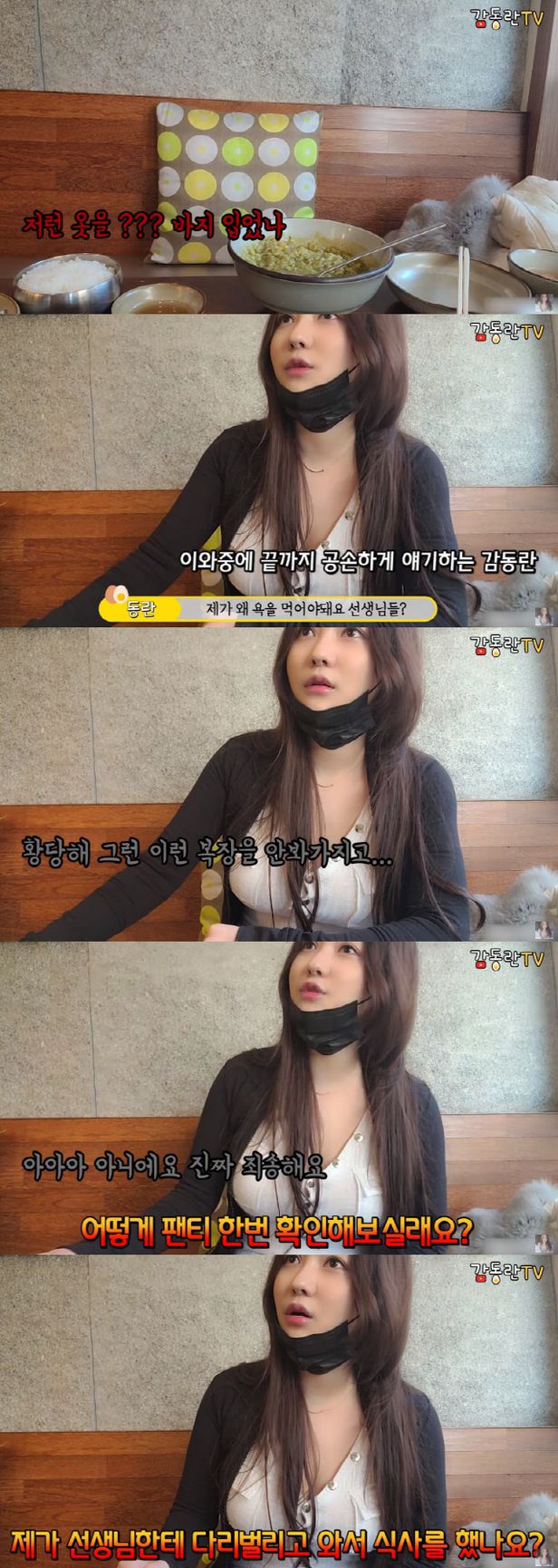 BJ감동란, 10만원내고 관련 이미지 3