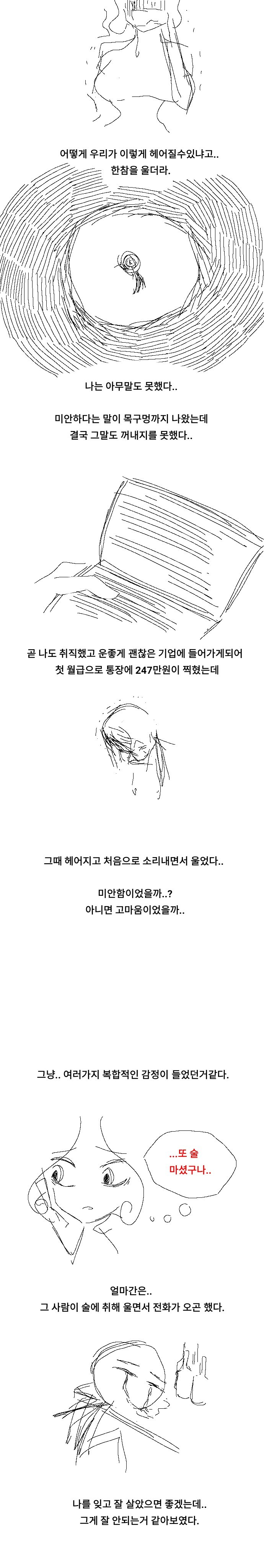 이해하면 무서운 이야기 관련 이미지 11