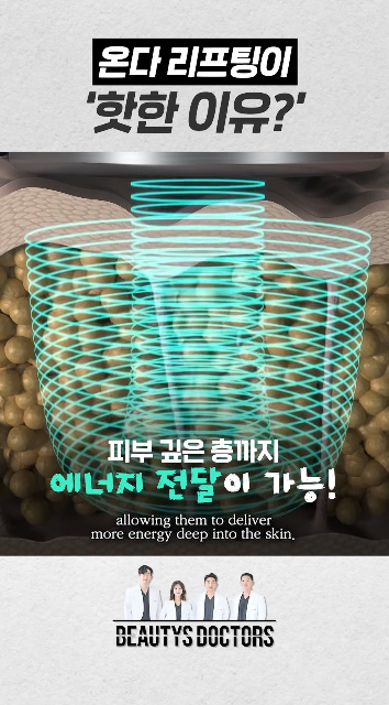 온다레이저로 허벅지 라인 정리하는 방법 알려드립니다. 관련 이미지 3