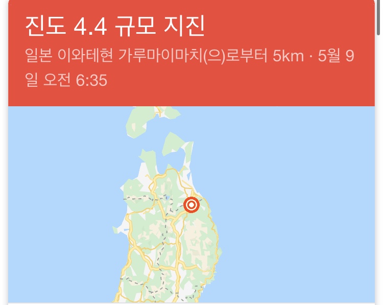 최신자 일본 지진 근황.. 관련 이미지 8