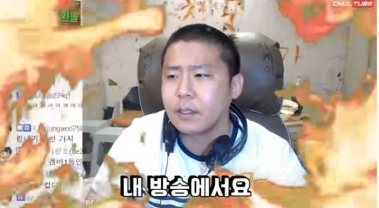 인기 BJ철구, 15일 관련 이미지 1