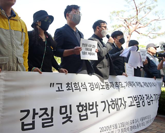 가수 다빈, 아파트 경비원 관련 이미지 2