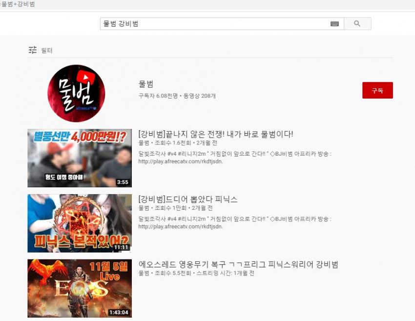 BJ음주운전, 교통사고 오토바이 사망.. 정체 누구? 관련 이미지 4