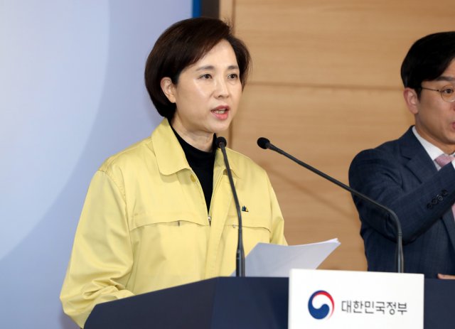 초중고 학교 개학 4월 연기, 결과 발표 언제? 관련 이미지 3