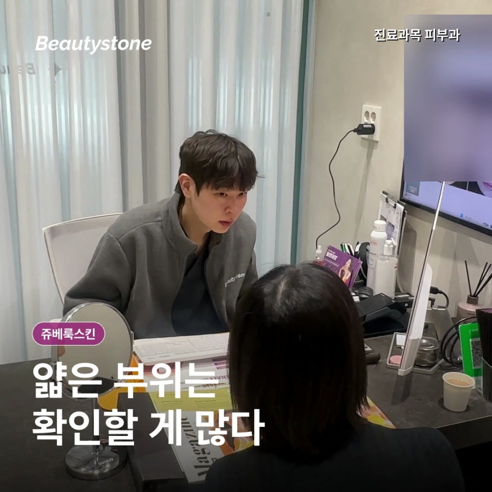 쥬베룩스킨, 눈 밑에도 해도 될까요? 관련 이미지 2