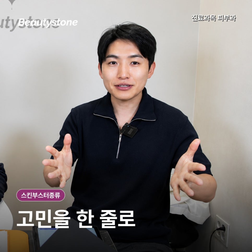 스킨부스터 효과, 속은 당기고 모공은 도드라질 때 선택 기준 관련 이미지 5