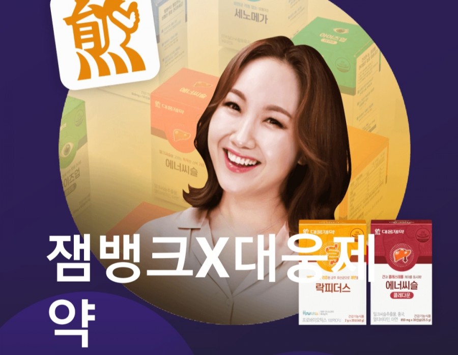 잼라이브 오늘의 힌트(5/31) 일요일 관련 이미지 2