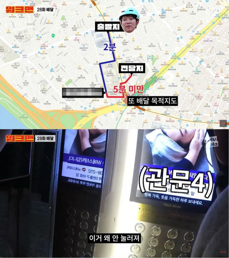 합정 메세나폴리스, 철통보안 워크맨 장성규 극한알바 갑질 논란 관련 이미지 3