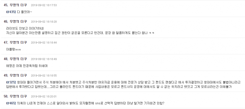 조국 기자 간담회 여초사이트 반응.... 관련 이미지 23