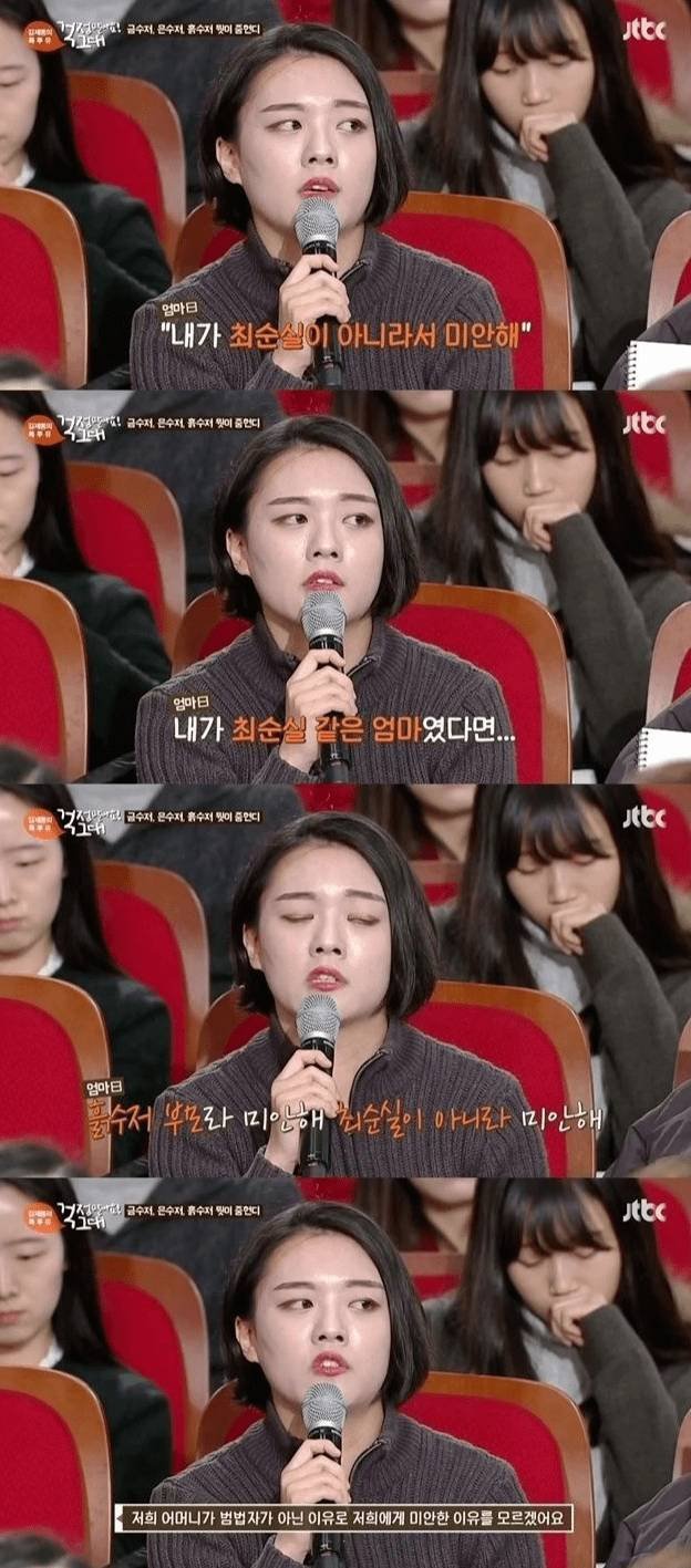 '흙수저' 윤미연에게 후원의 손길을 뻗어주세요! 관련 이미지 2