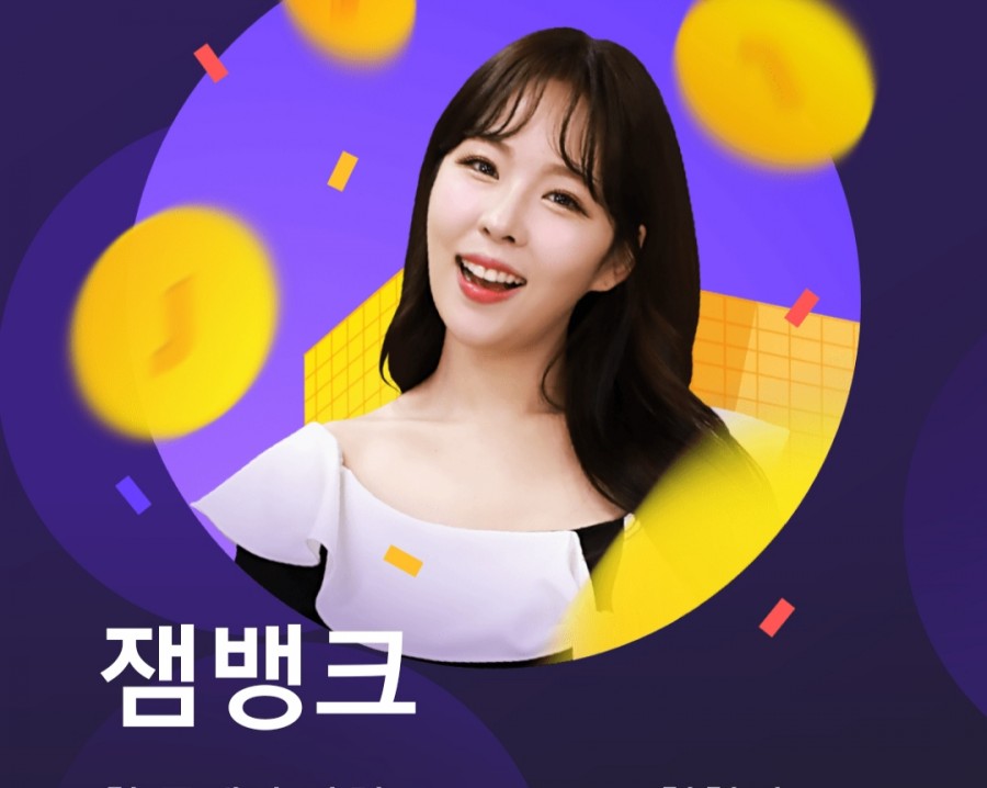잼라이브 오늘의 힌트(2/12) 수요일 관련 이미지 2