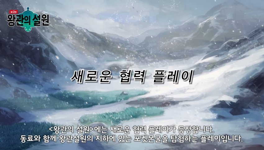 포켓몬스터 소드 실드 DLC 총정리! 가격 전설 관련 이미지 25