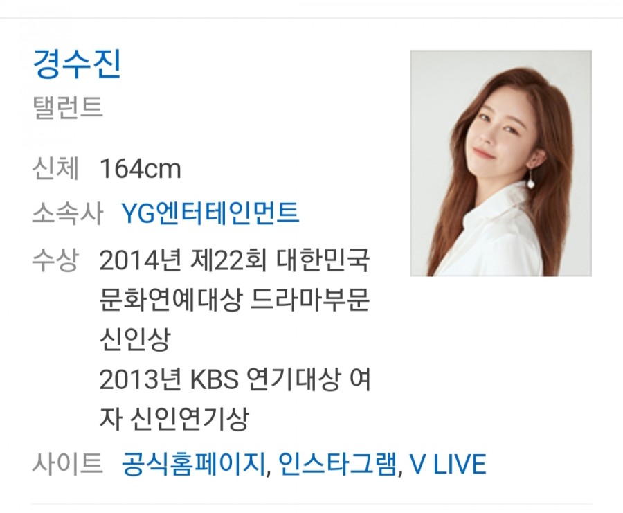 배우 경수진, 나이 외모 늦은 데뷔 화제 어떤 이유로? 관련 이미지 1