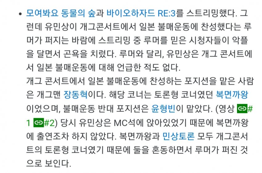 개그맨 유민상, 일본게임 플레이.. 관련 이미지 11