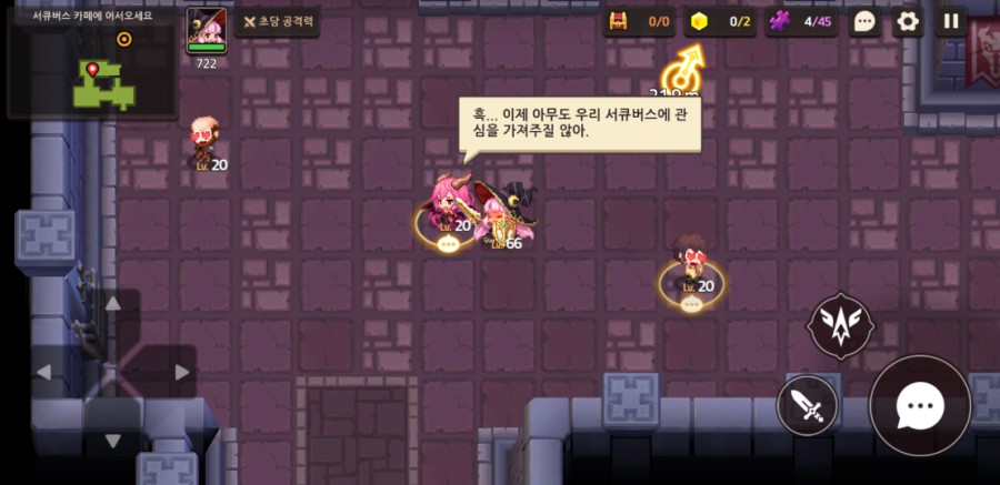 가디언 테일즈, 서큐버스 카페 클리어 완료 관련 이미지 11