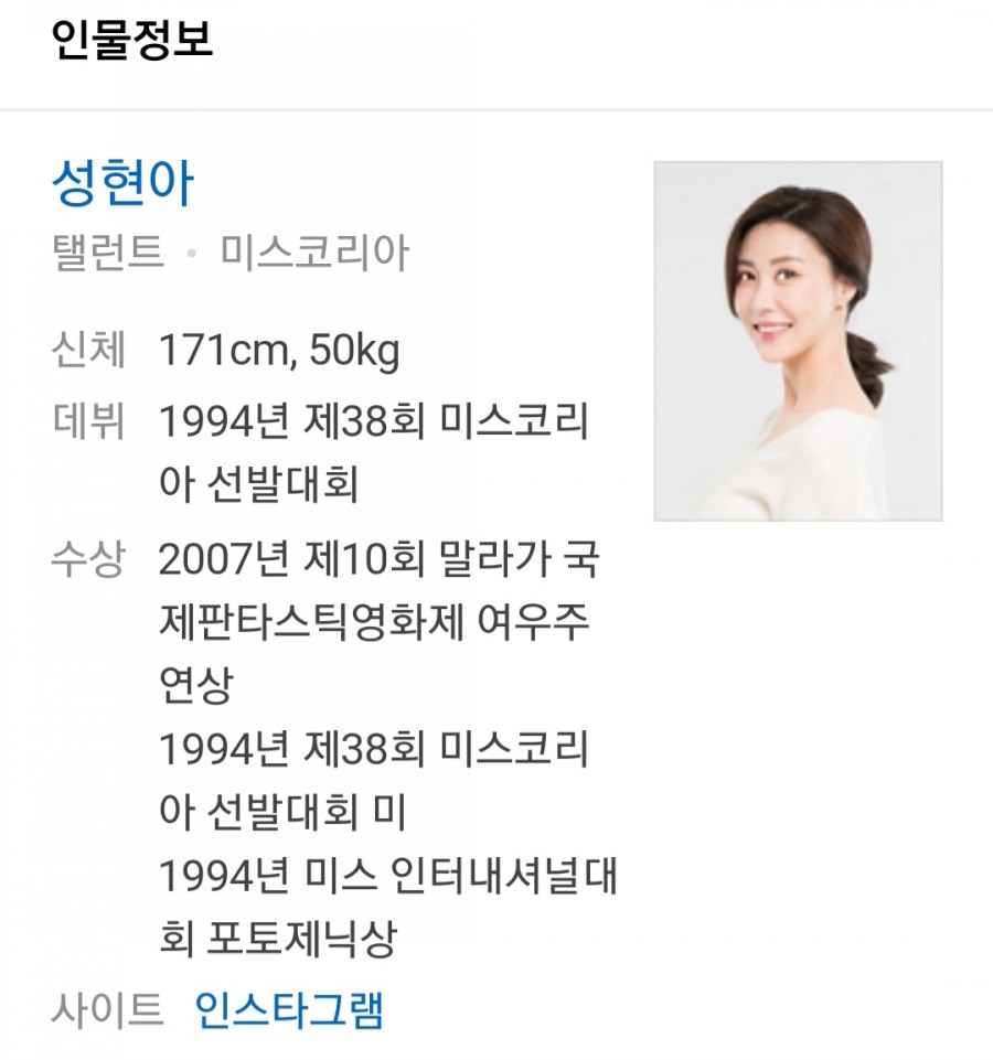 성현아 사건, 20년 일하고 전재산 700만원 무슨 일이 있었던 걸까? 관련 이미지 1