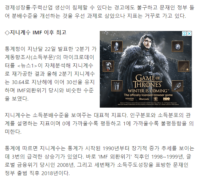 역대 대통령 문재인 vs 이명박 vs 박근혜 경제 성장률 전격 비교 관련 이미지 9