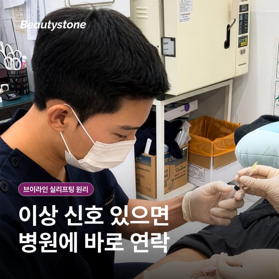 How V-Line Thread Lifting Works: What to Know Before the Procedure image 15