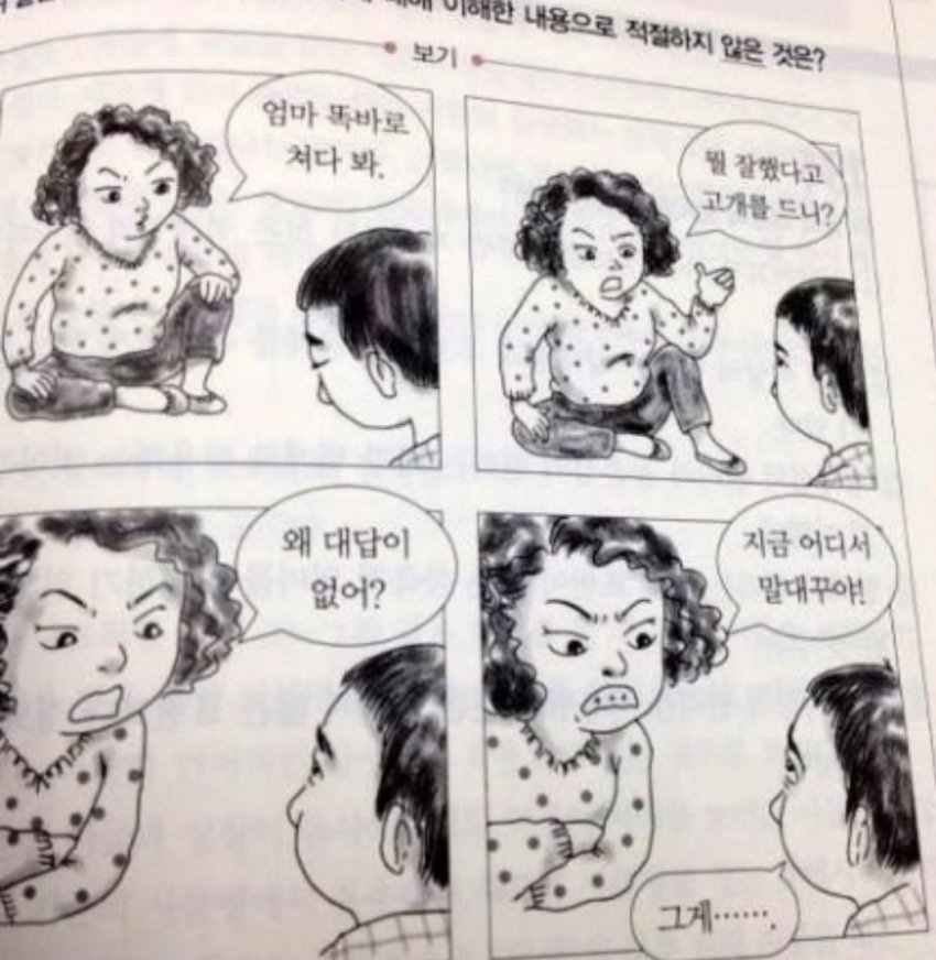 이해하면 무서운 사진 모음 관련 이미지 5