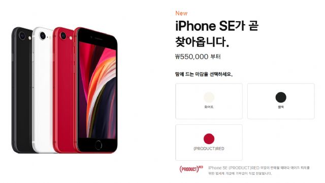 애플 아이폰SE 정식 공개! 관련 이미지 2