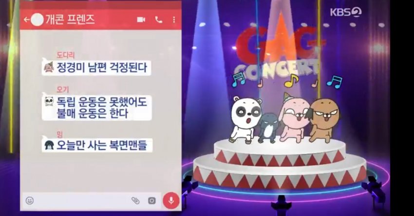 개그맨 유민상, 일본게임 플레이.. 관련 이미지 8