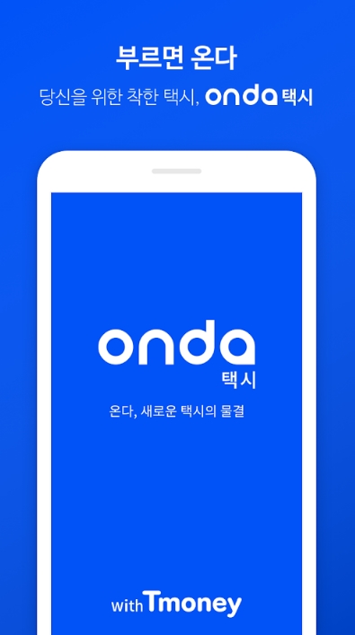 온다 택시, 토스 행운퀴즈 모든 정답 공개 관련 이미지 1