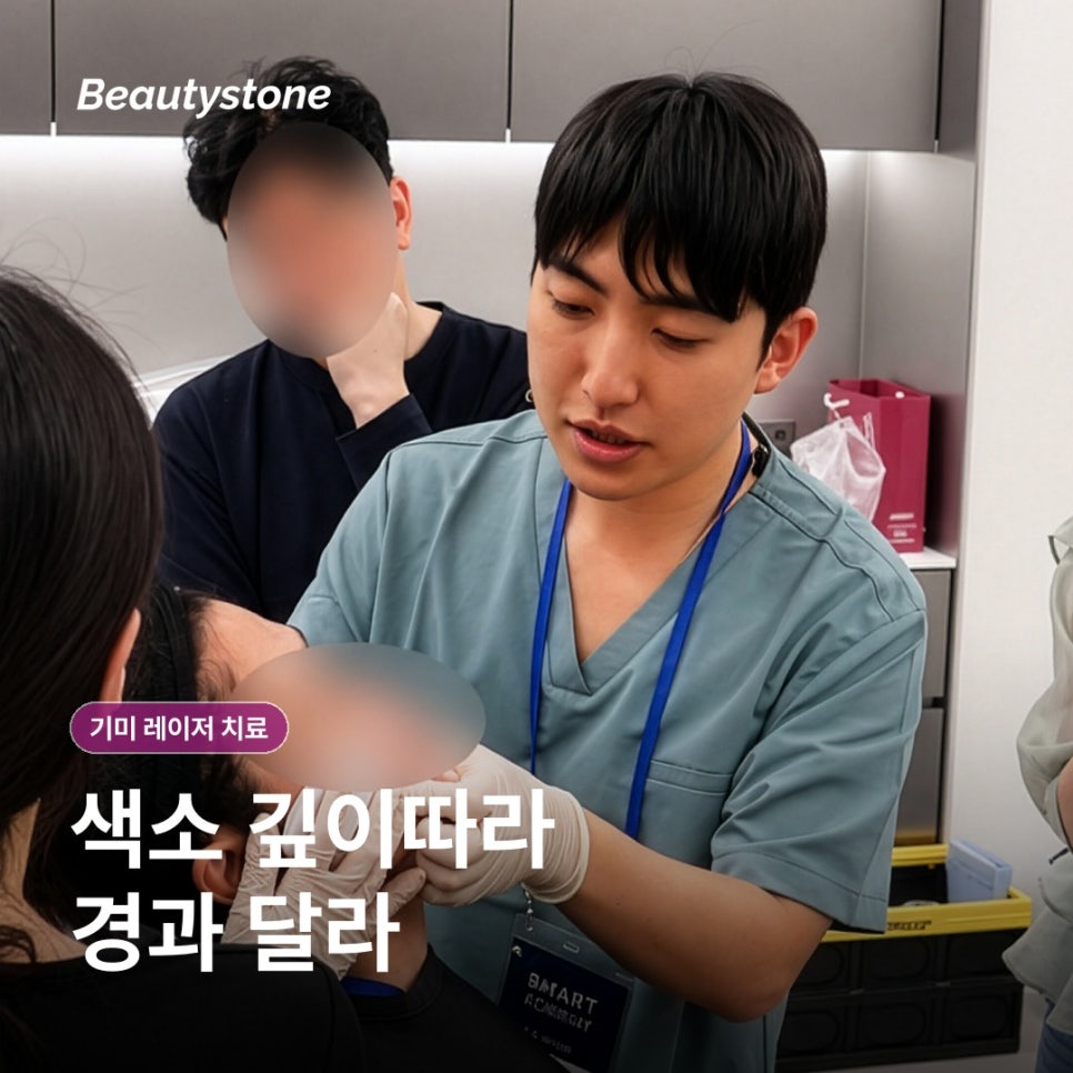 공덕역 기미 레이저 치료, 왜 한 번에 끝내기 어려울까요? 관련 이미지 4