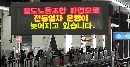 지하철 파업, 내일 21일부터 시작.. 관련 이미지 2