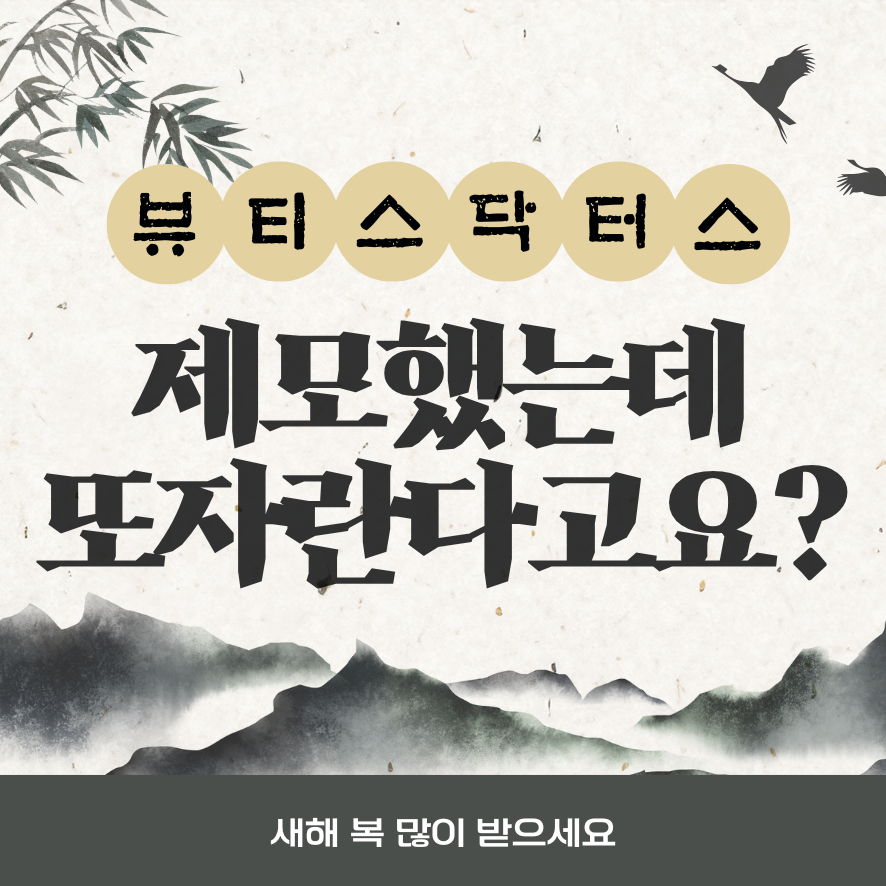 강남역 브라질리언 레이저제모 병원 선택 왜 중요할까? 관련 이미지 1