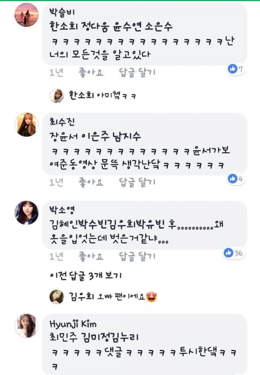 몸캠 불법유출에 대한 여자들의 생각 관련 이미지 10