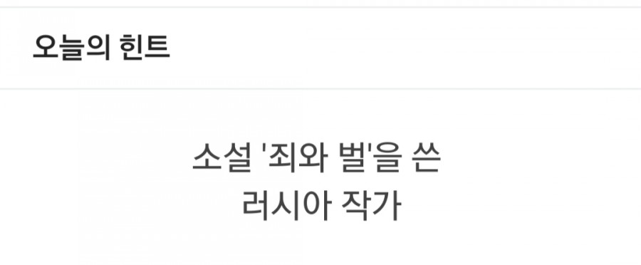 잼라이브 오늘의 힌트(12/31) 화요일 관련 이미지 1