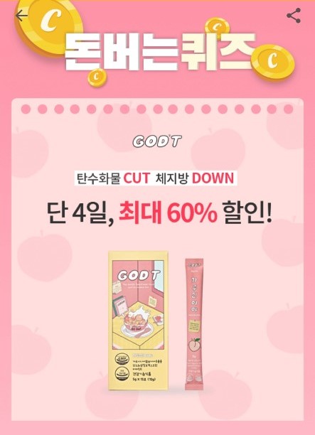 가루신이야, 캐시워크 정답 공개 관련 이미지 1
